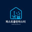 화성 현대 밀레마 이사청소｜입주 전 꼭 필요한 신축아파트 청소 후기 퍼스트클린마스터