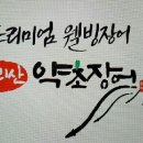 봉곡동395 이미지