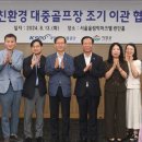에콜리안거창골프장