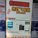 정관 아쿠아드림파크 앞 이미지