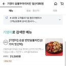 기영이 숯불두마리치킨 일산대화점