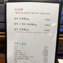 문지원의열정스시 | 찐 단골 노원 맛집 [문지원의 열정스시] n회 방문 후기