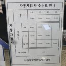 오성자동차공업사 이미지