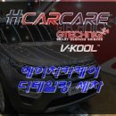 에이치카케어 이미지