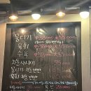 신선한 한우 차돌박이 사시미 맛집, 의정부 무진뭉티기 신시가지점