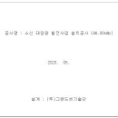 그랜드1 태양광발전소 이미지