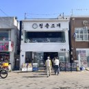 월미도 관광안내소 이미지