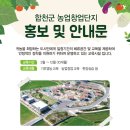 합천군농업기술센터(농정과) 이미지