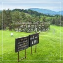 쓰가루 | 일본골프 자유여행 아오모리 골프장 예약하기 쓰가루 고원 CC 후기