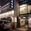 든든정육식당 네이버블로그