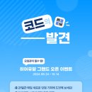 코드모임 이미지