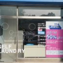 크린크린세탁(빨래방) 이미지