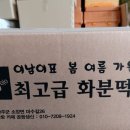 완주양봉원 이미지