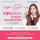 다비치 안경원 아주점 이미지