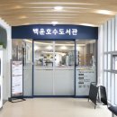 오감만족 책놀이터 이미지