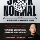 북이슈퍼 이미지