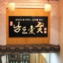 (주)남도애꽃