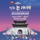 (주)진주성관광