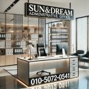 해드림 행정사무소 이미지