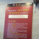 일등추어탕 이미지