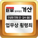 법무법인거산 이미지