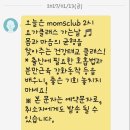 &lt;맘스클럽&gt; 한남동 마이트리 요가클래스 후기 - 2017.01.13
