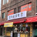 대연동 못골시장 분식집 추천 / 정가네호떡 후기