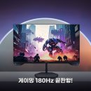주연테크 27인치 게이밍 모니터 써보니 180Hz 무결점 후기