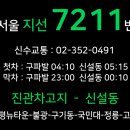 은평뉴타운 823동앞 이미지