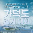 가덕도 트레킹 신청 하세요?(일정 변경) 이미지