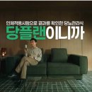 대상웰라이프, ‘뉴케어 당플랜’ 캠페인 전개…김명민 모델 발탁됨을 축하드립니다 이미지