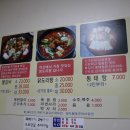 신가동태탕 이미지