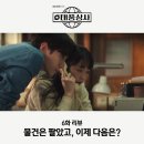 경기상사 | 태풍상사 6회 기술로 승부 한 상사맨 강태풍 해외 진출 첫발