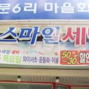 태안주공 세탁소 네이버블로그