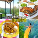 인도네시아 마나도 여행 후기 로컬 식당 맛집 베스트3