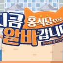 홍식당