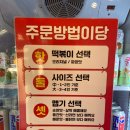 떡볶당안산본오점 네이버블로그