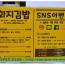 논산김밥 Daum카페