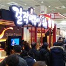 걸작떡볶이치킨 이미지