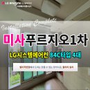 주식회사 미래이엔지 이미지