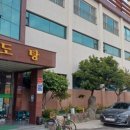 남도장여관 이미지