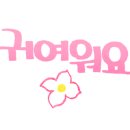 예촌농장 이미지