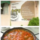 [구미] 사랑방(북어물찜) 이미지