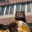 라멘집아저씨 이미지