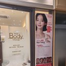 뉴바디체인지