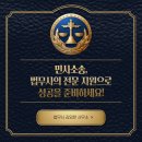 법무사김임헌사무소 | 민사소송, 법무사의 전문 지원으로 성공을 준비하세요! 시흥법무사 법무사김임헌사무소