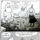 무민