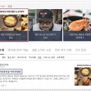 대국민찜닭 이미지