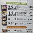 이남장 - 영등포구 국제금융로8길 11 | 을지로 맛집 | 성시경 맛집 50년 전통 설렁탕 이남장본점 방문후기