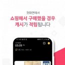 모두의 쇼핑친구